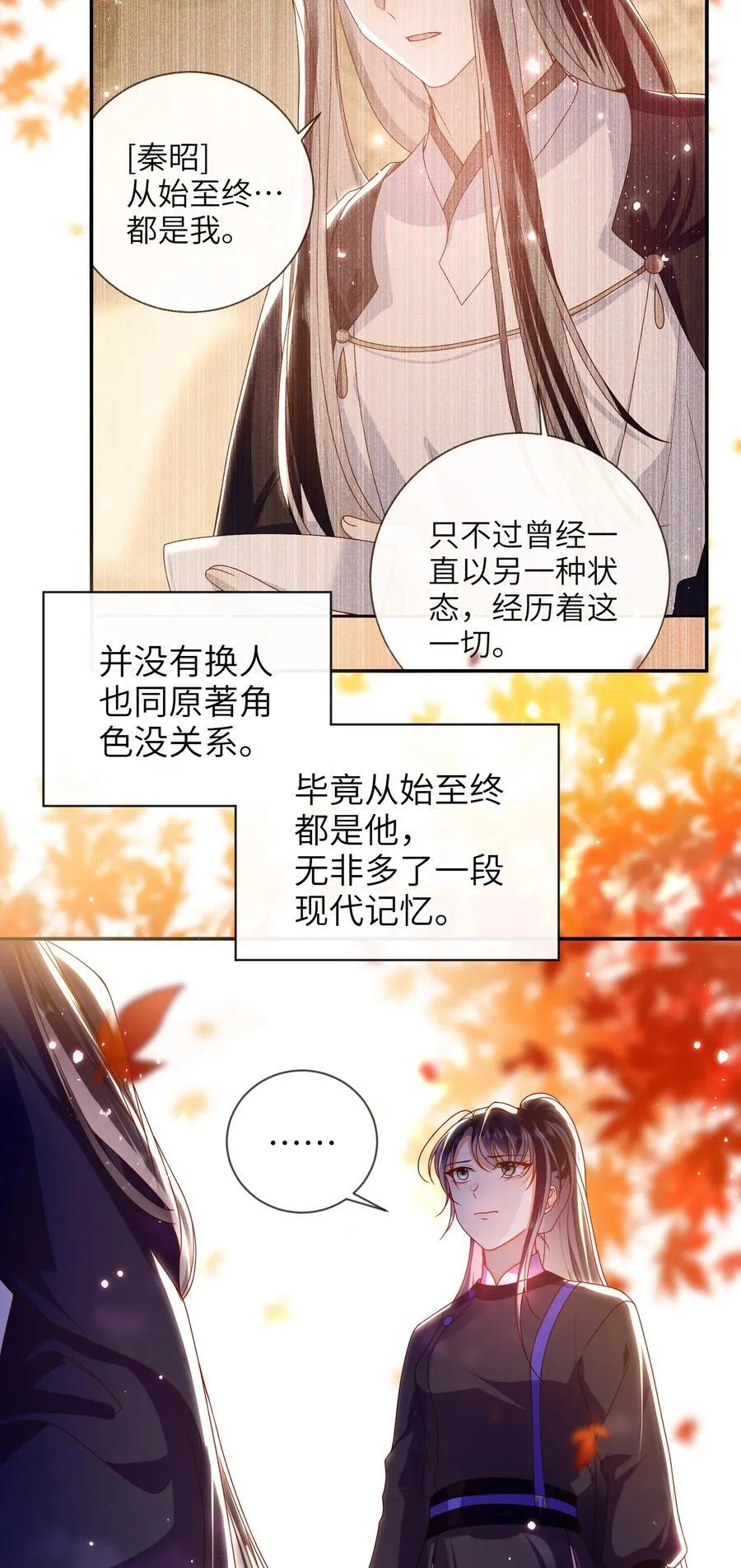 086 我不打算回去了29