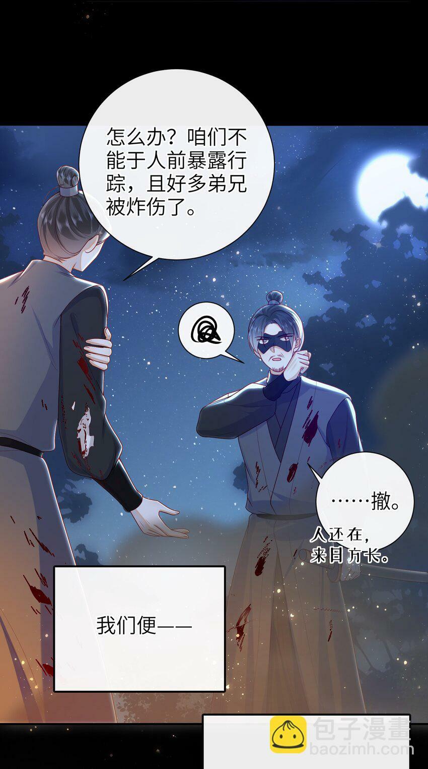 048 火药来咯！28