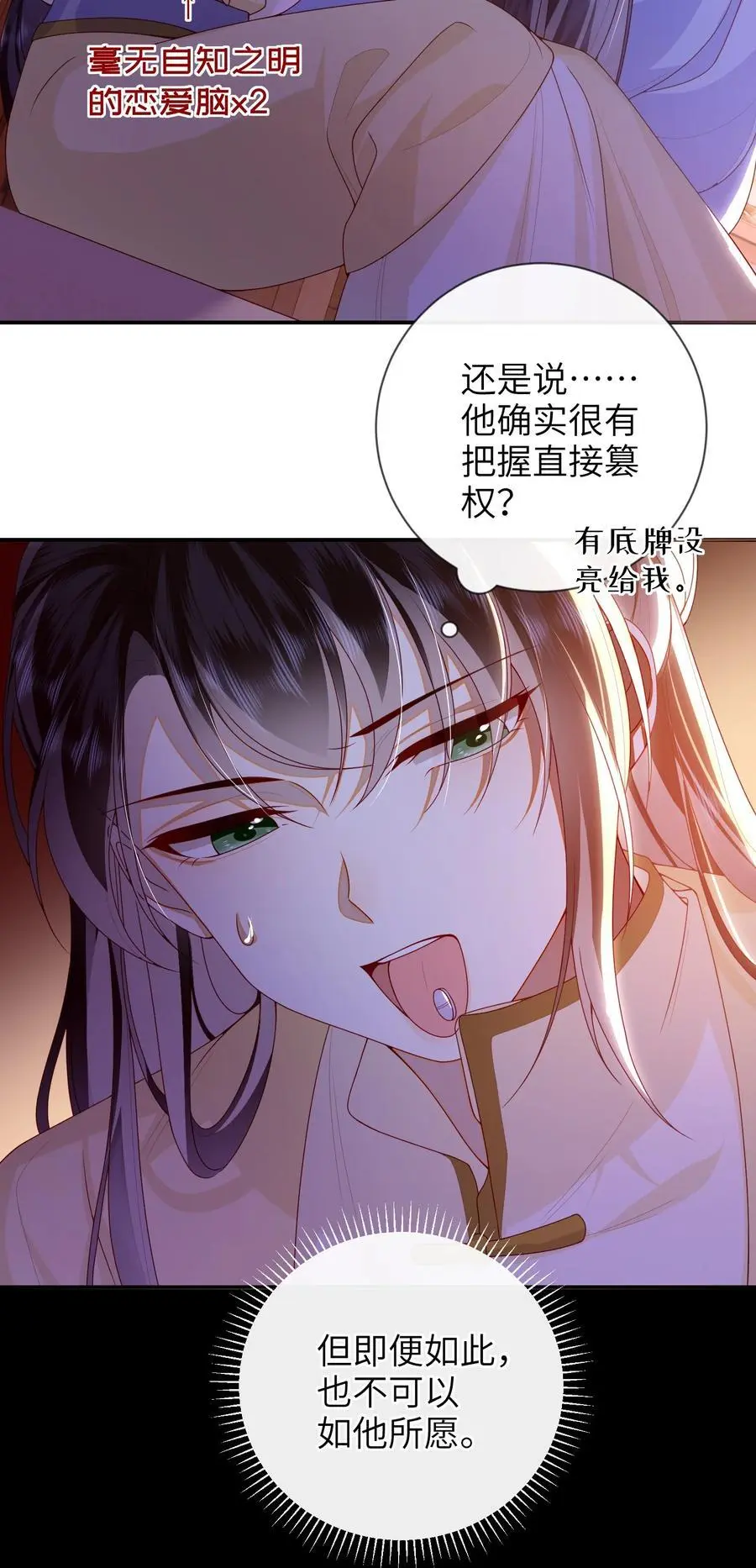 76 您想救他吗？31