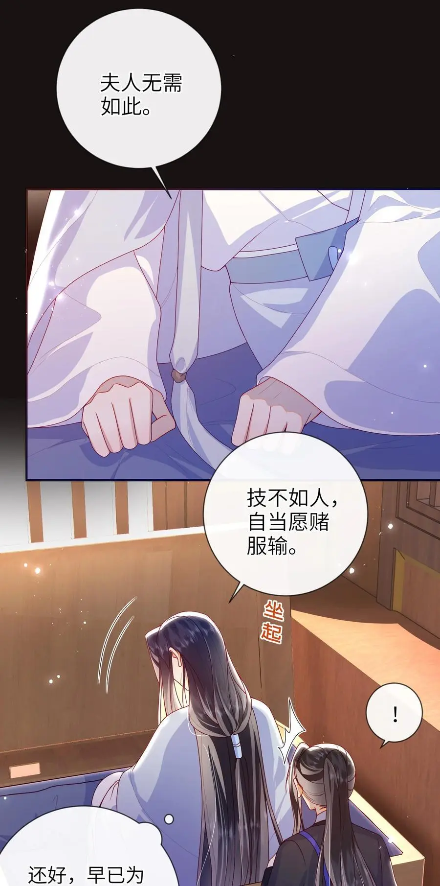 079 愿赌服输2