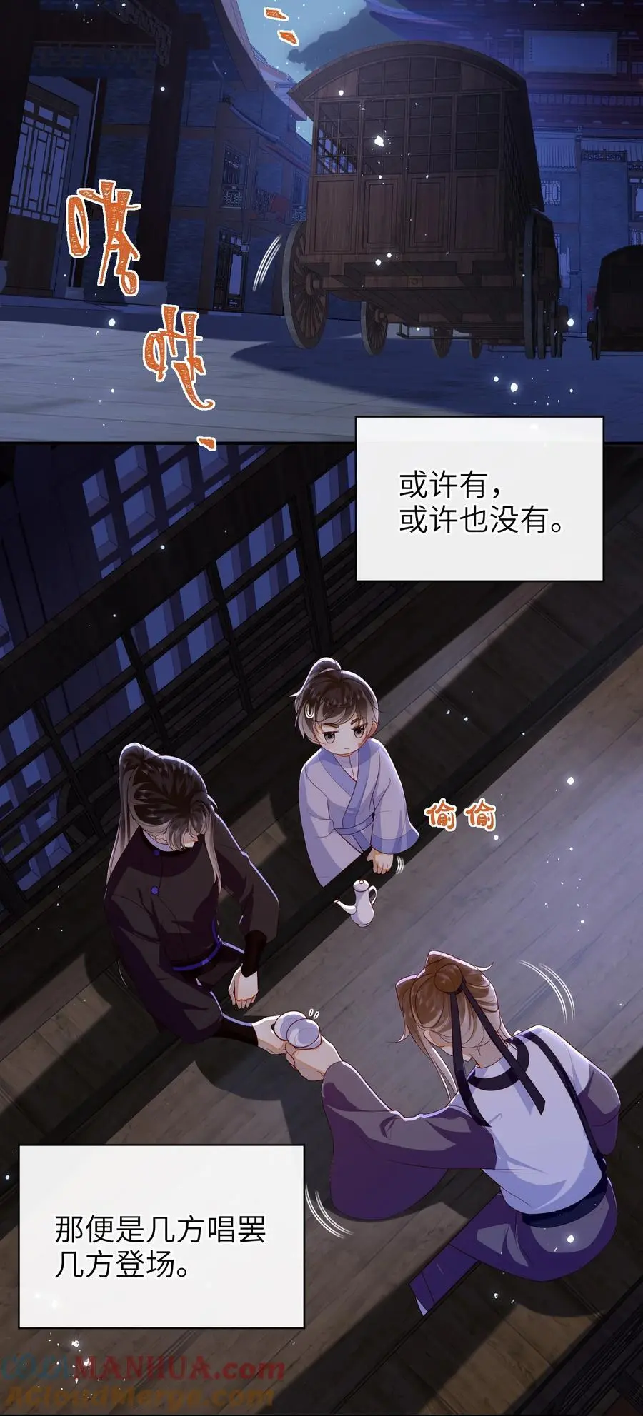 078 出发吧16