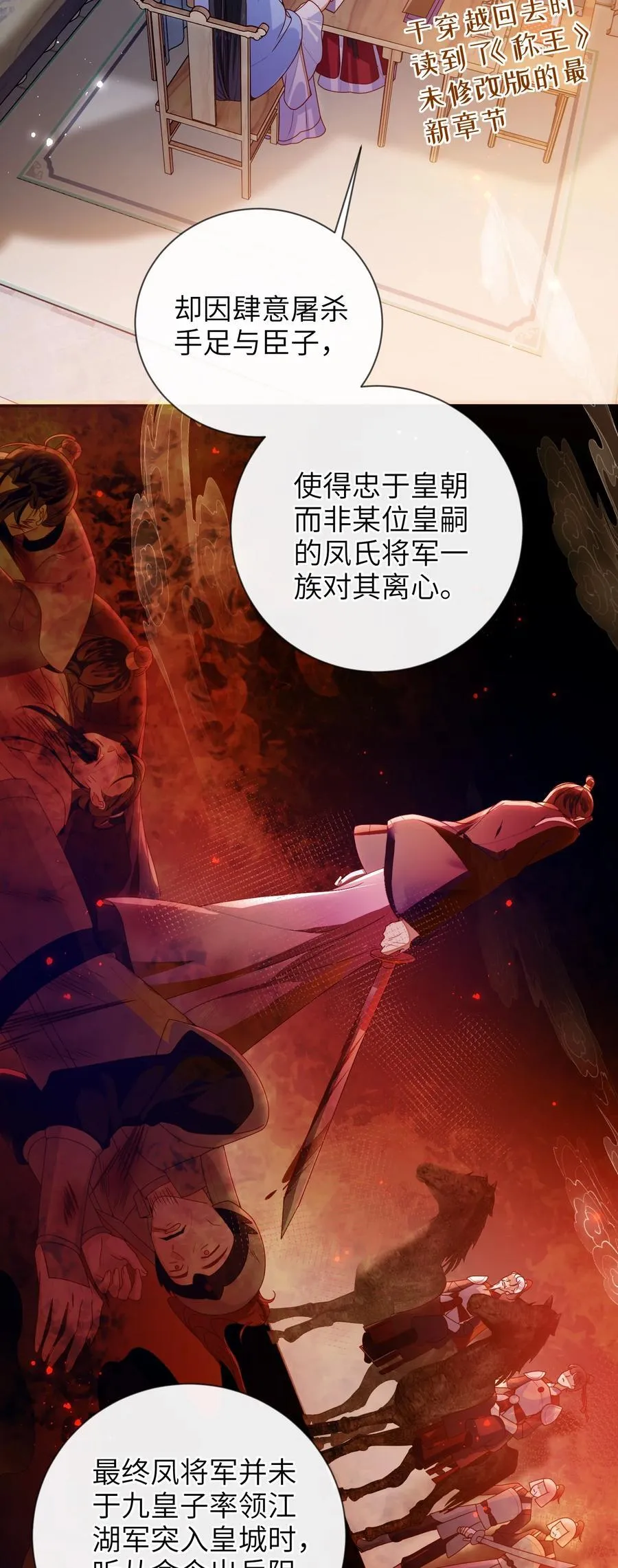 088 口是心非5