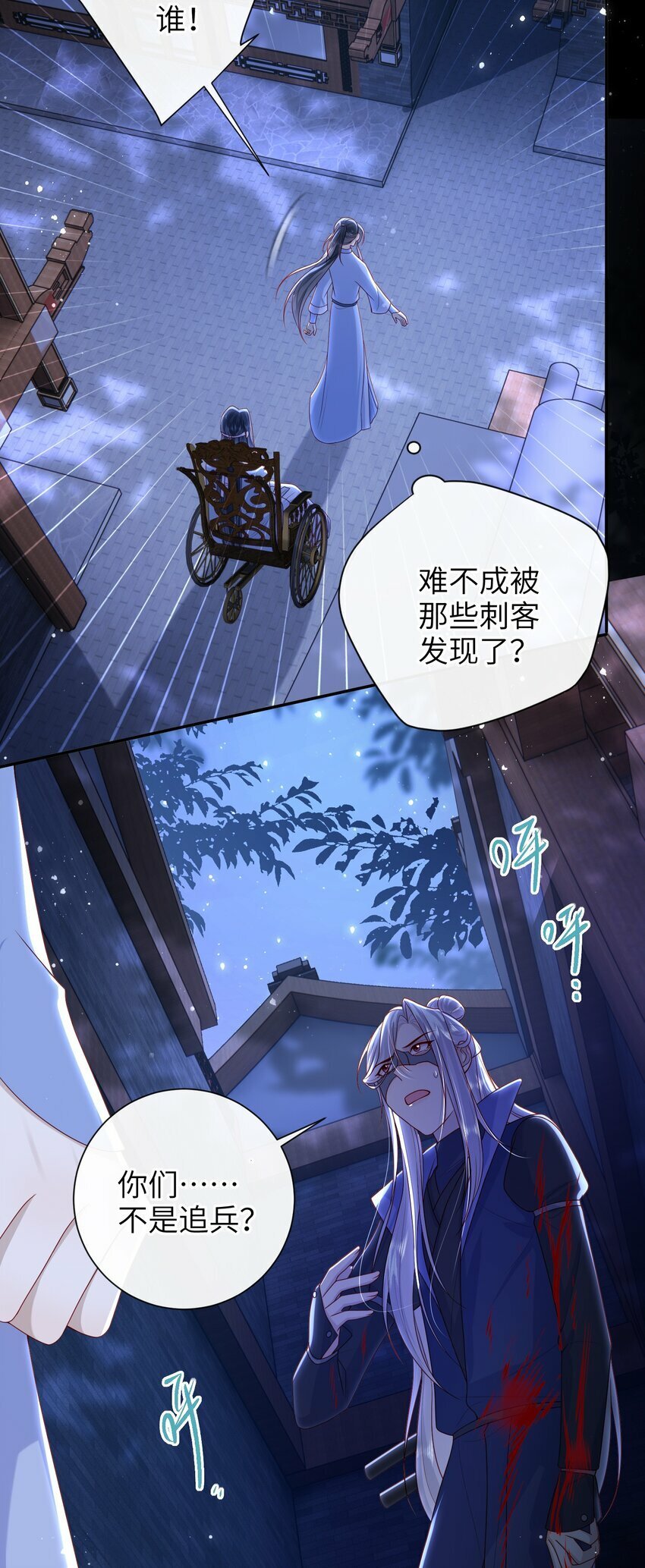 047 不治之症11