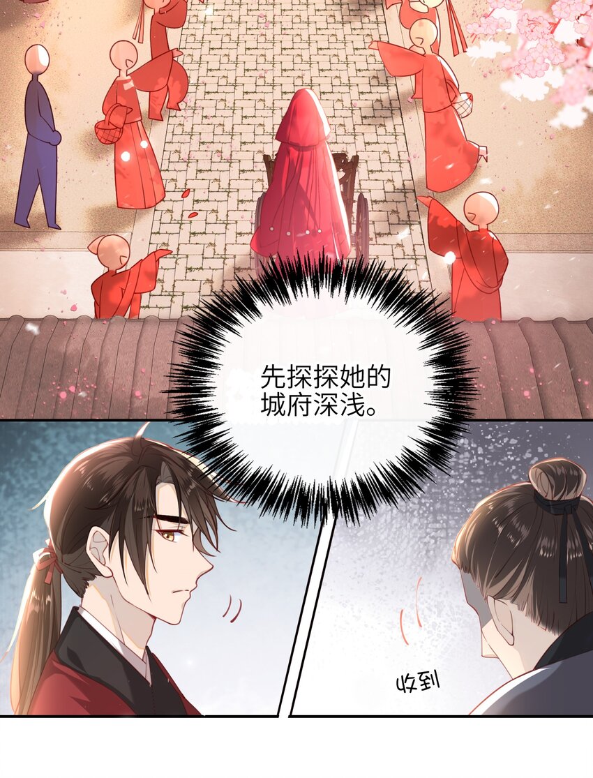 005 夫人，小心脚下22