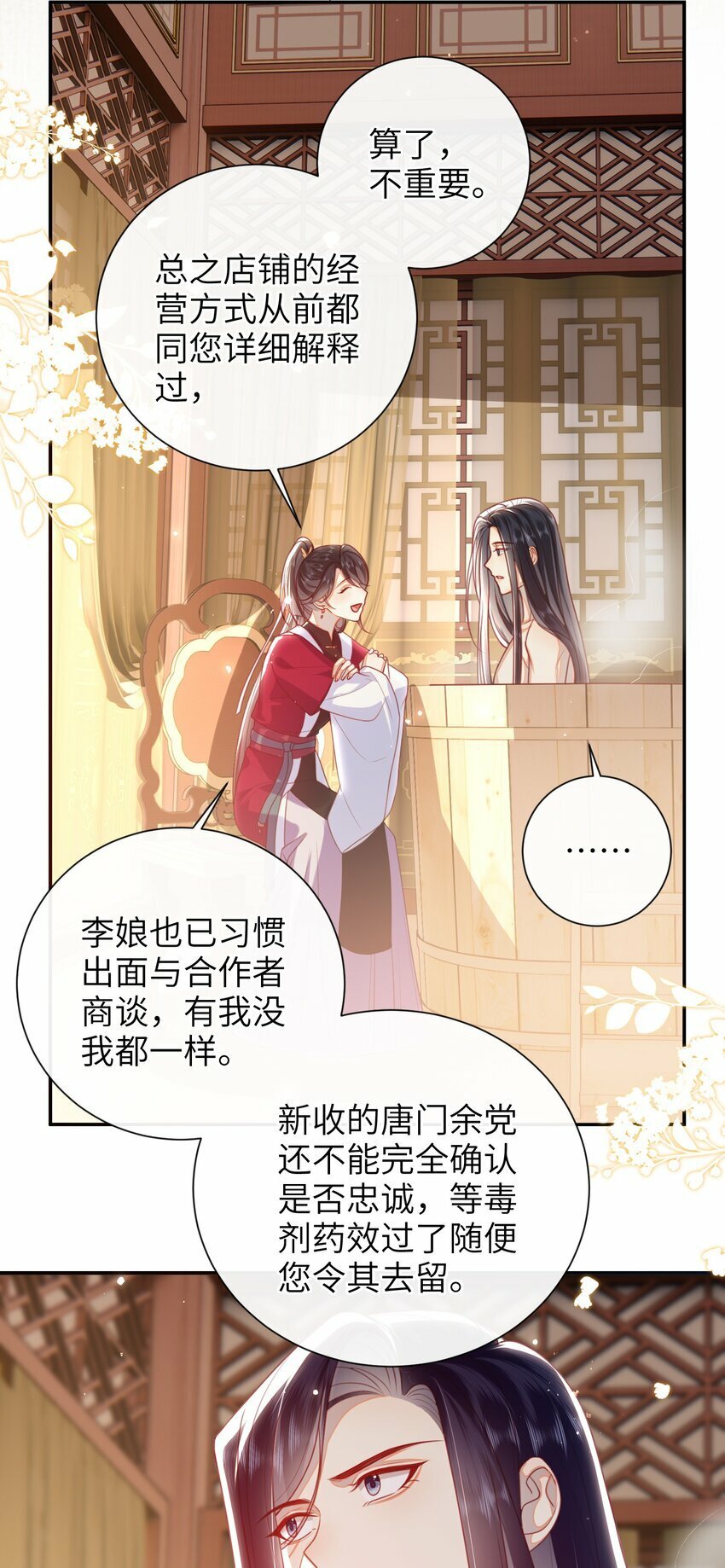 056 刺杀王爷28