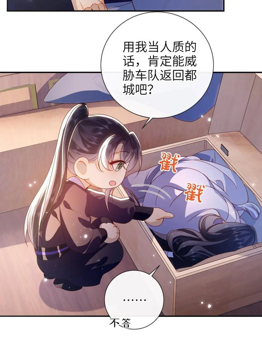 078 出发吧29