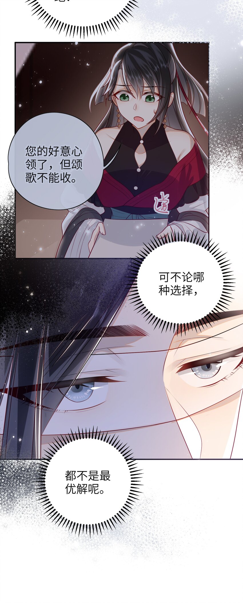 019 我不是在骗嫁妆钱！18
