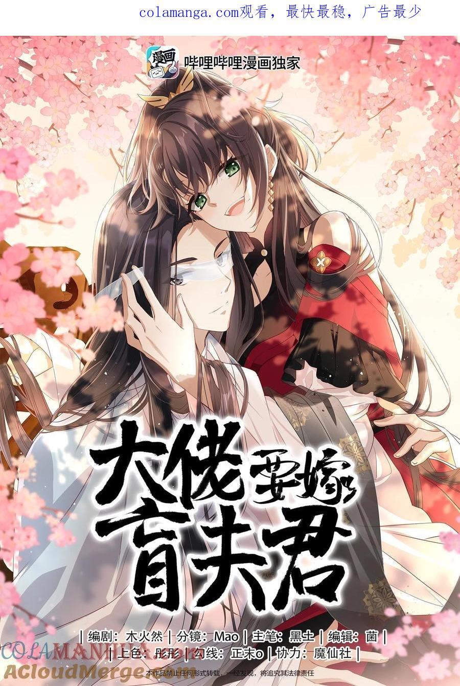 067 贴身……侍女0