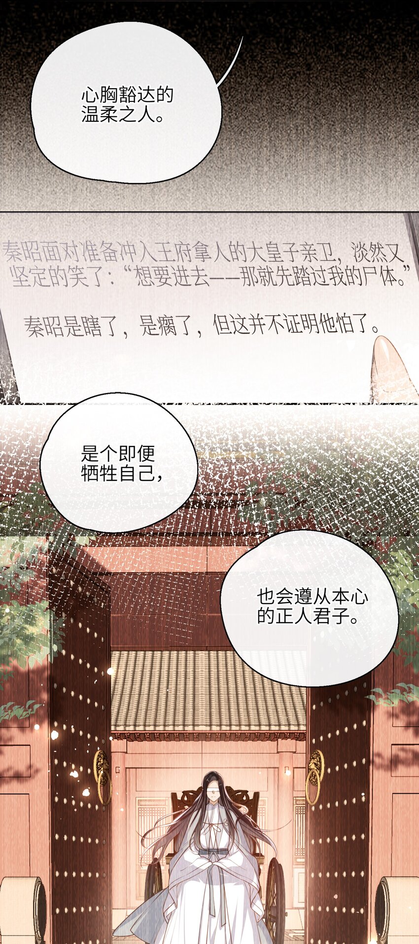 008 我相信您的品行22