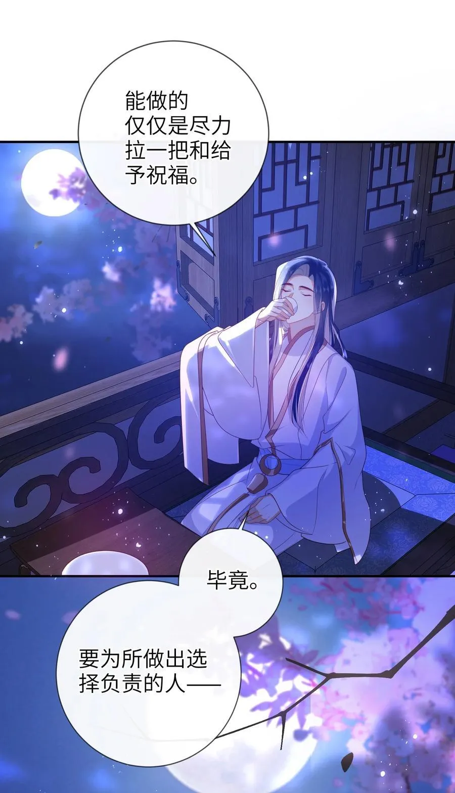 090 为皇后分忧40