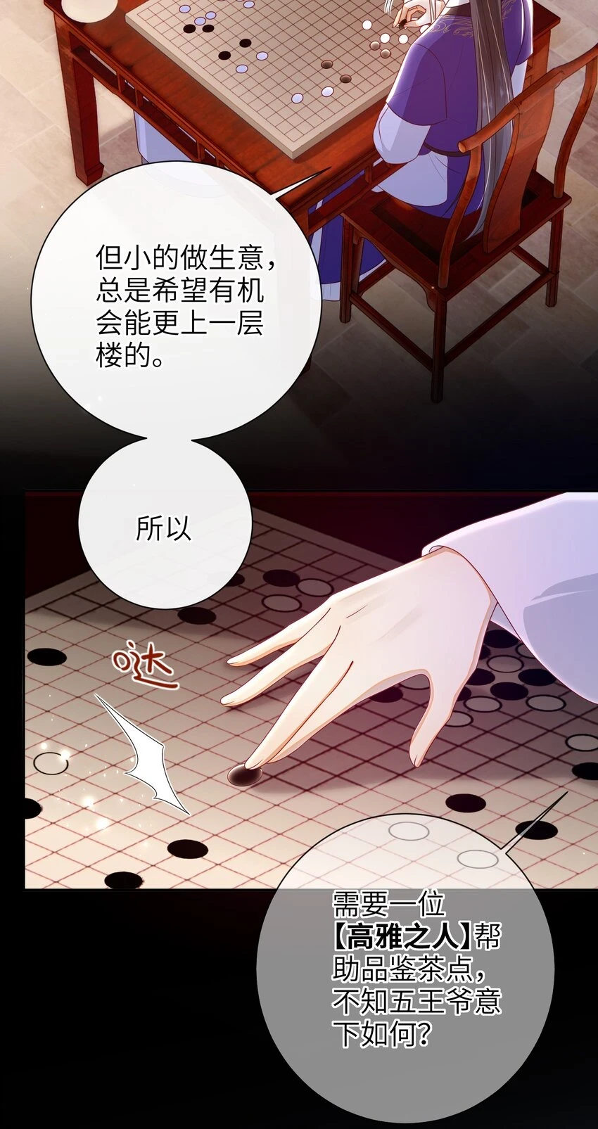 038 上钩了5