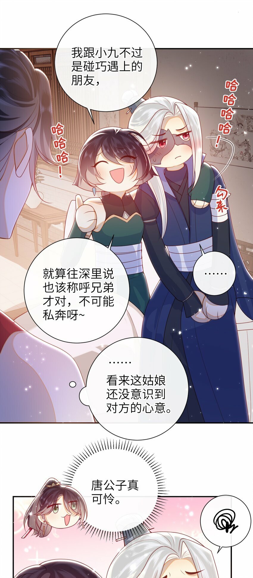 052 私奔？？？？？27