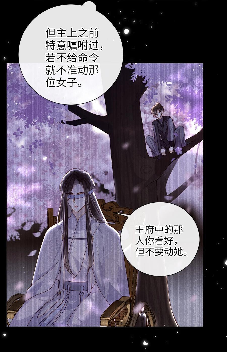 65 我……喜欢秦昭吗？35