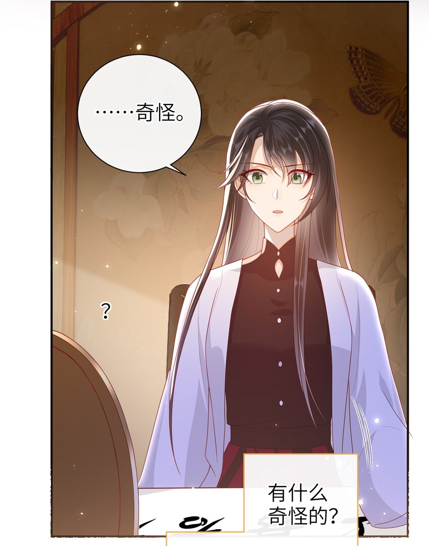033 意外来客24
