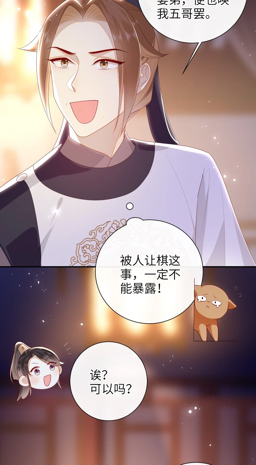 038 上钩了29