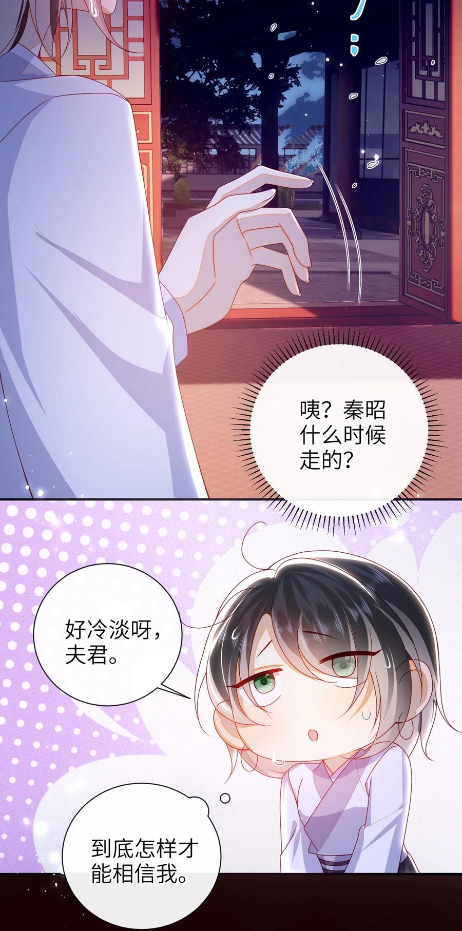 064 奇怪的感觉23