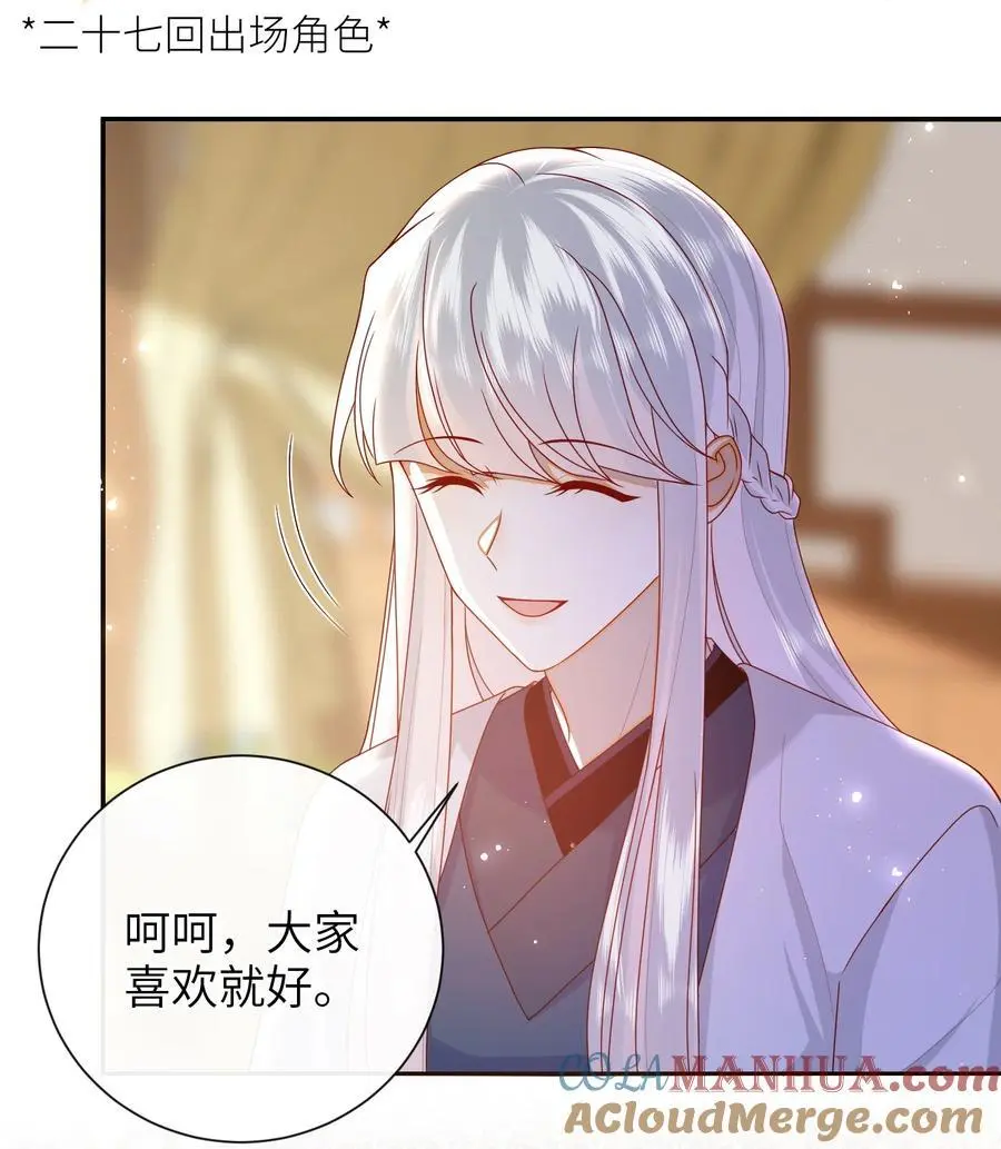 071 该驾崩了30