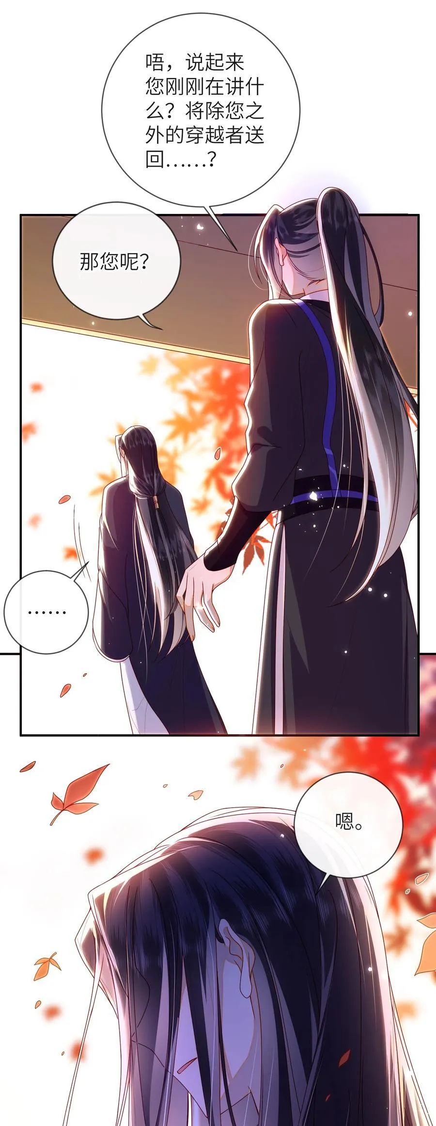 086 我不打算回去了16
