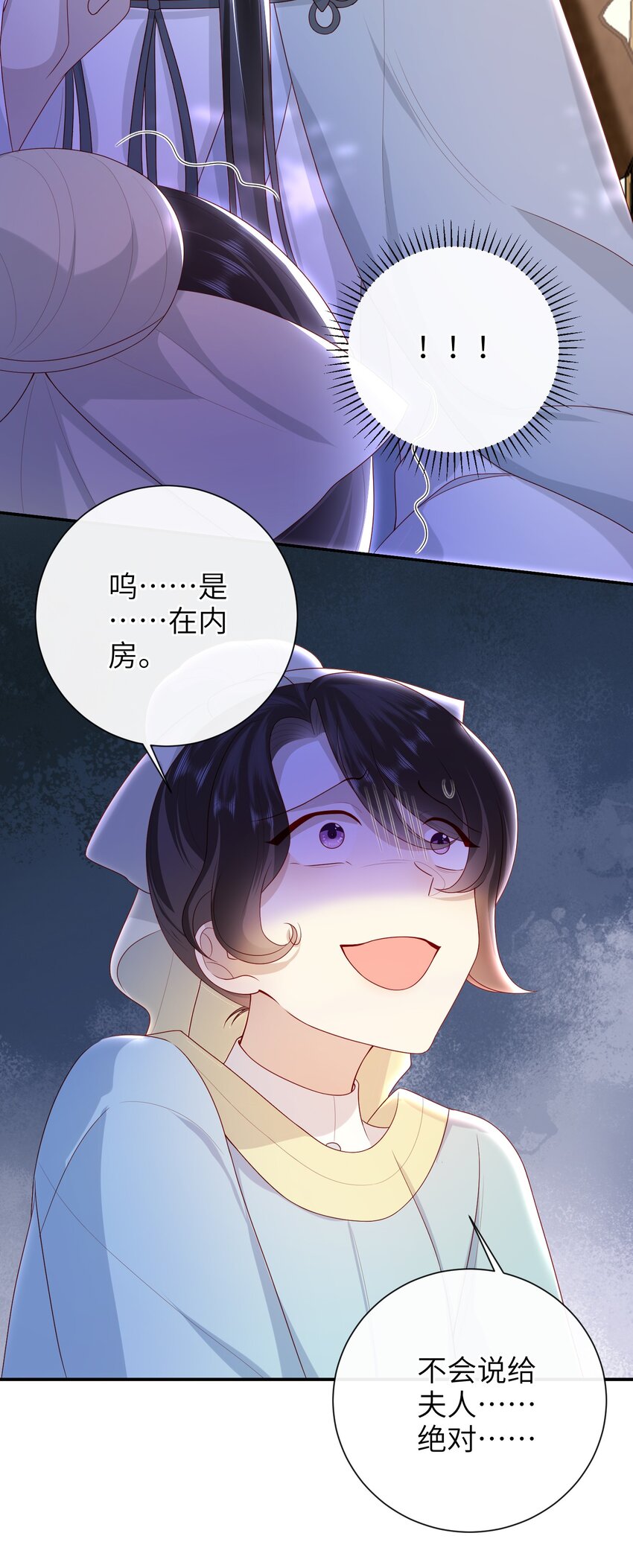 35.2 番外3（下）11