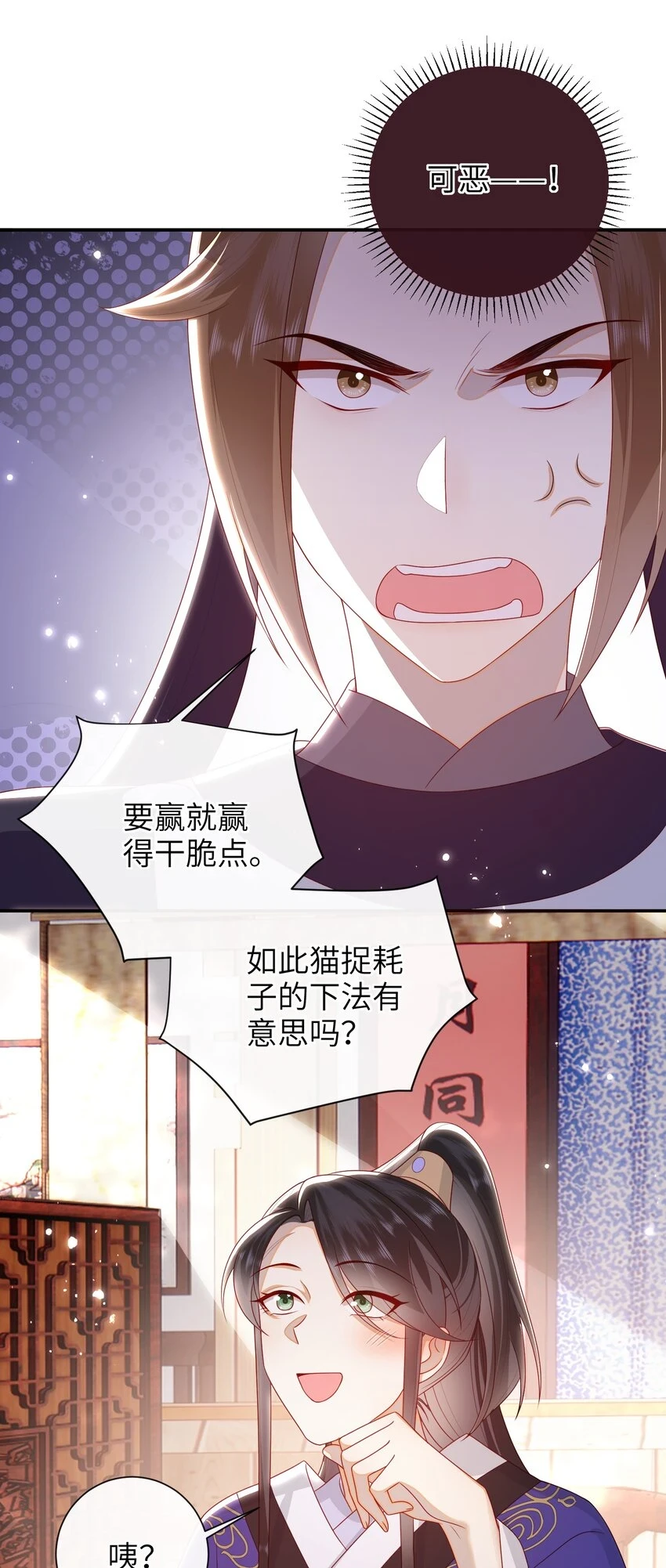 037 加点赌注如何？21
