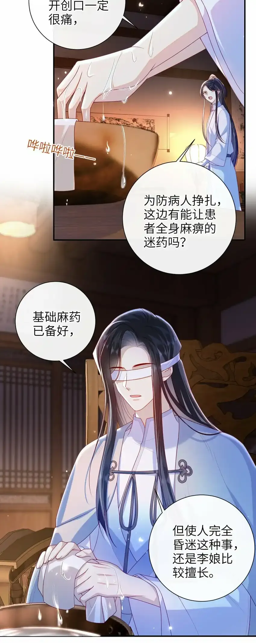 049 你要干什么？3