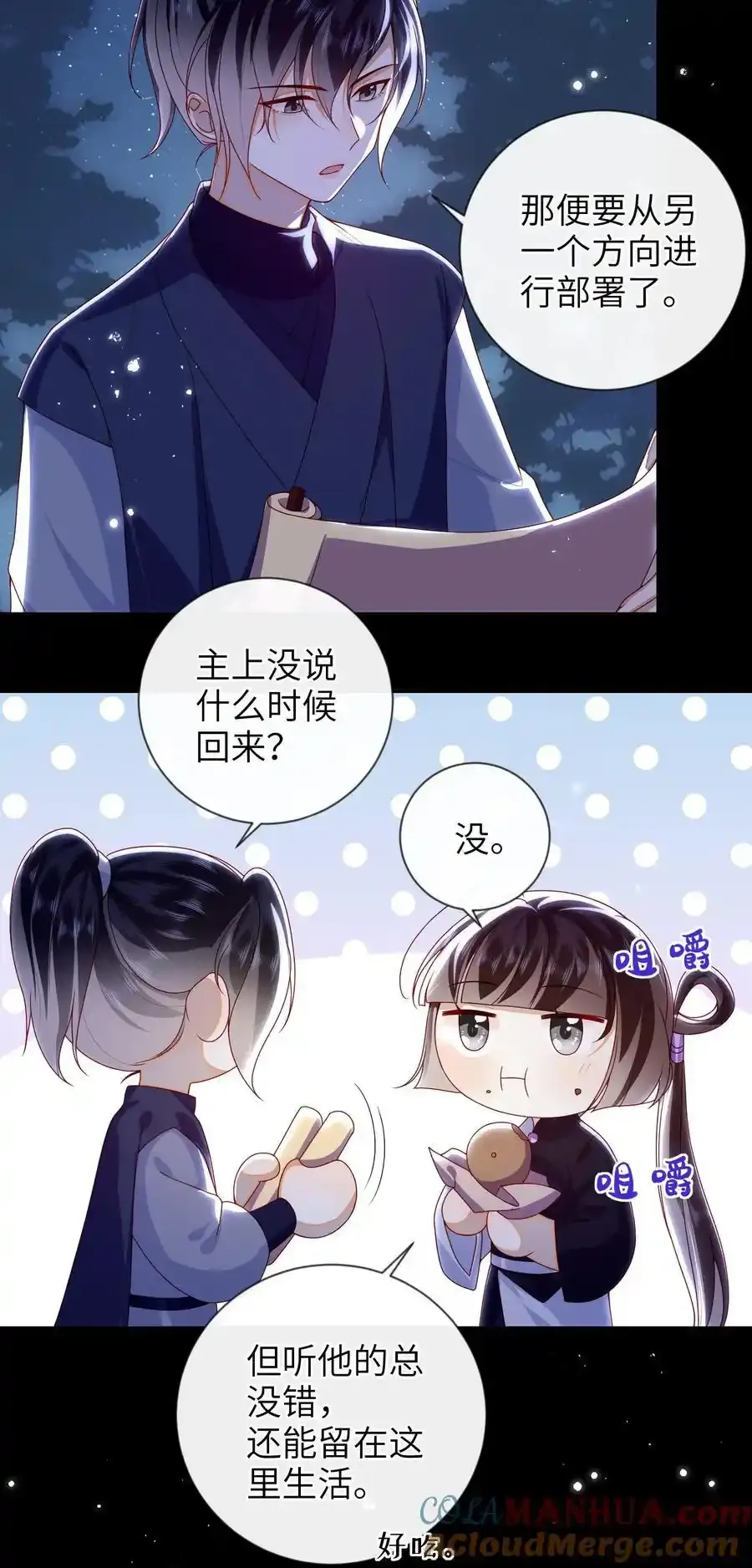 081 爽死了4
