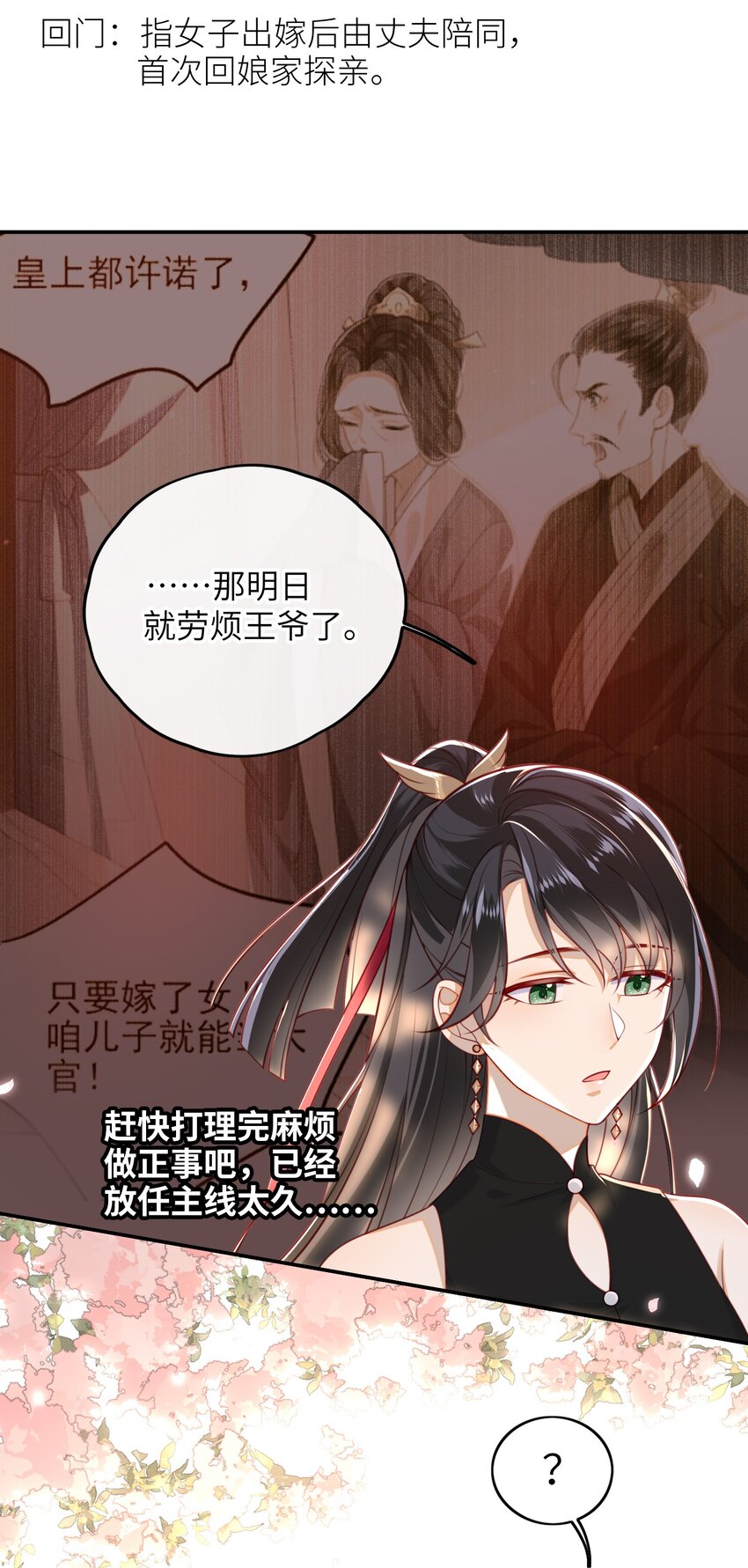 015 心怀不轨的下人33