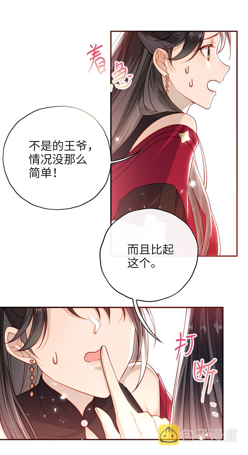 016 夫人是时候改口了20