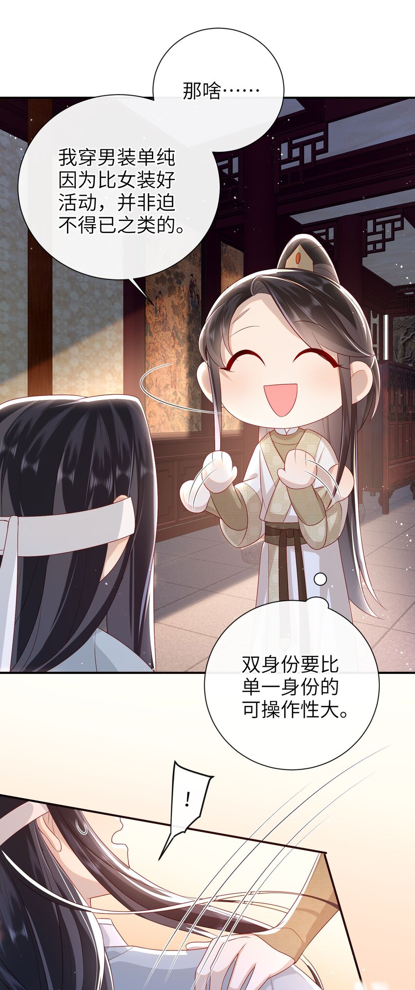 029 尽情享用？20