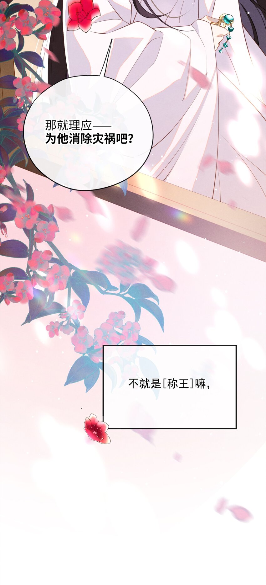 003 我的男人我保护42