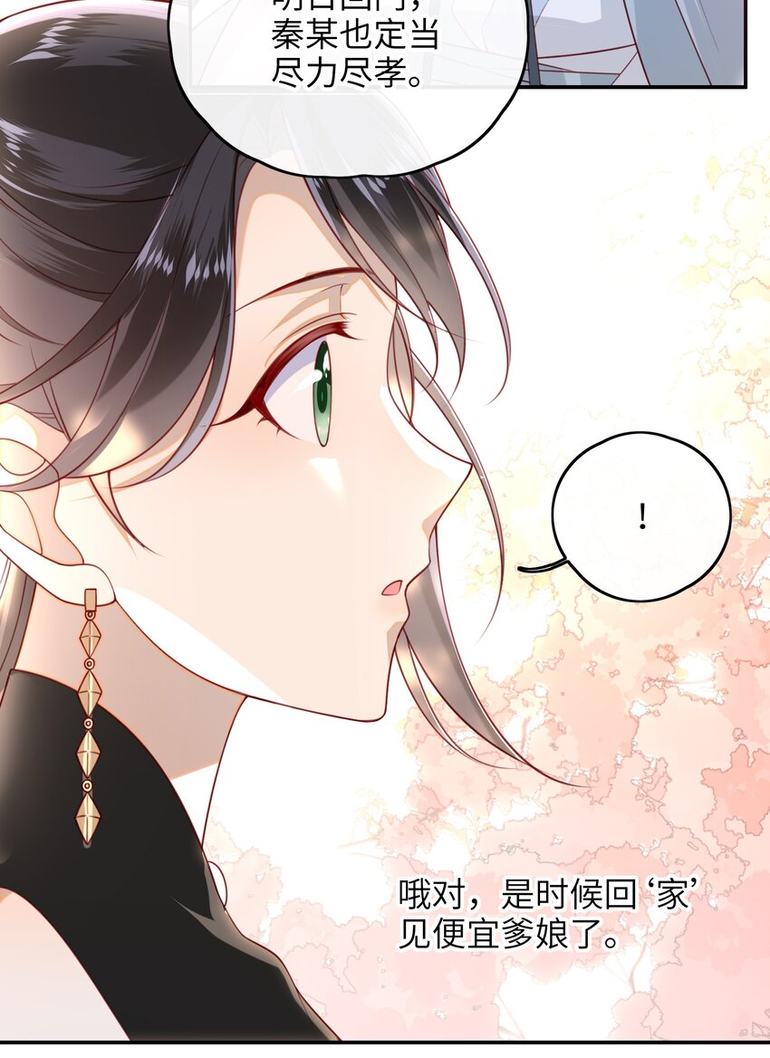 015 心怀不轨的下人32