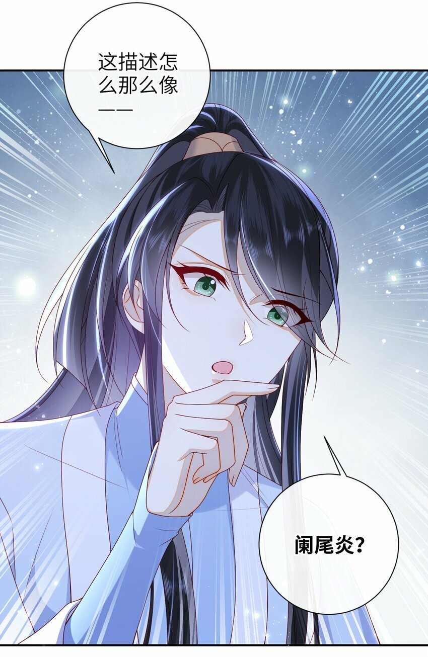 047 不治之症36