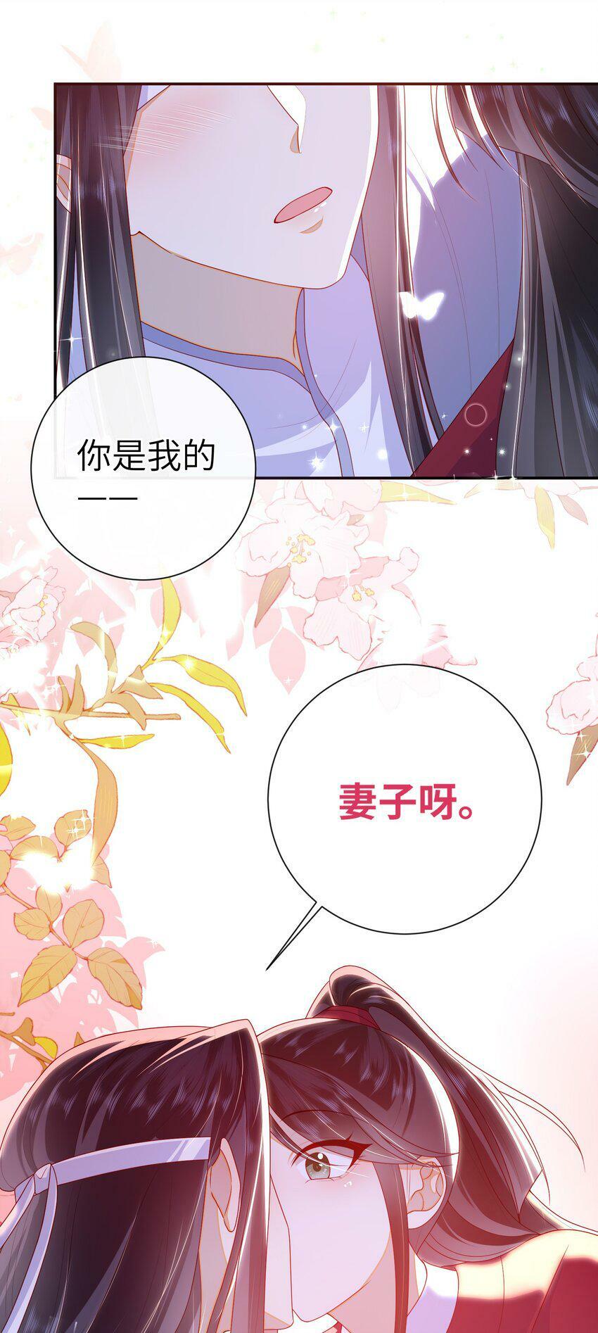 043 可以拥有您的吻吗？34