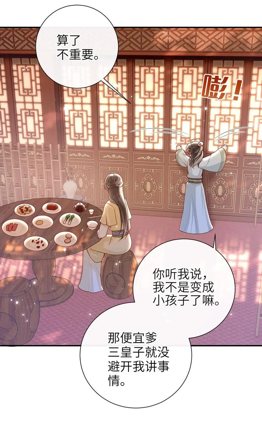 073 杀了她29