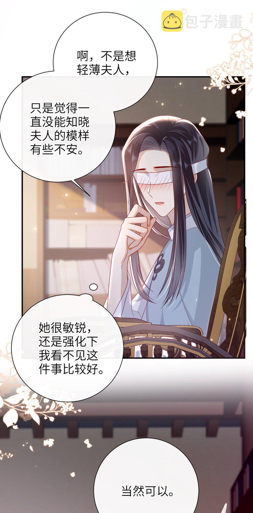 028 能摸摸吗？21