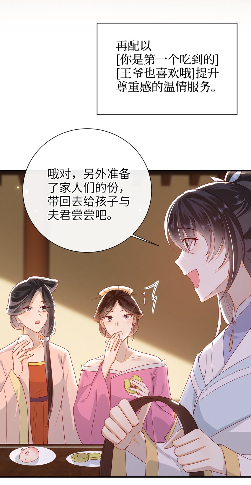 027 能再陪我一阵吗？29
