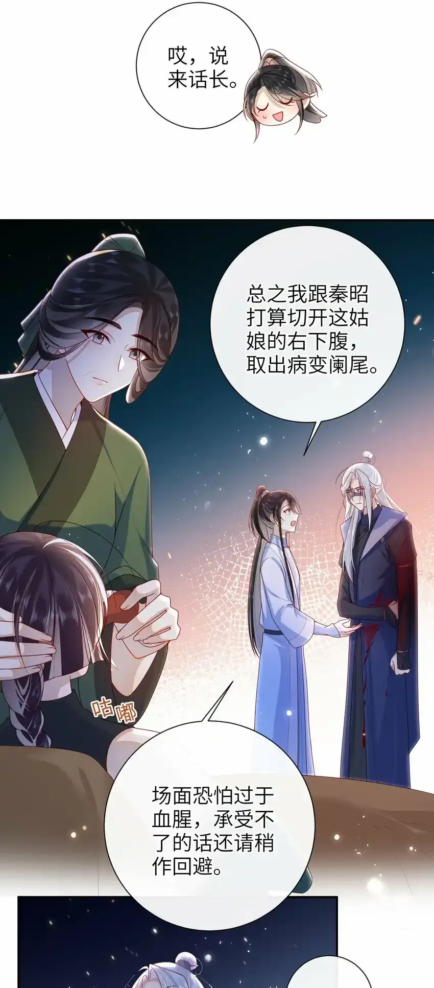 049 你要干什么？7