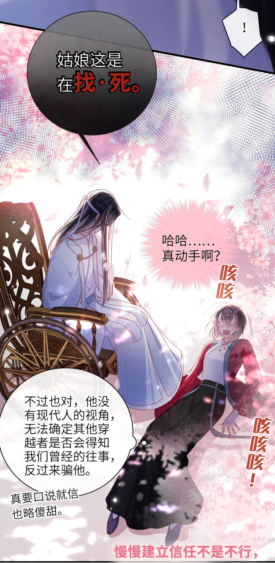 65 我……喜欢秦昭吗？5