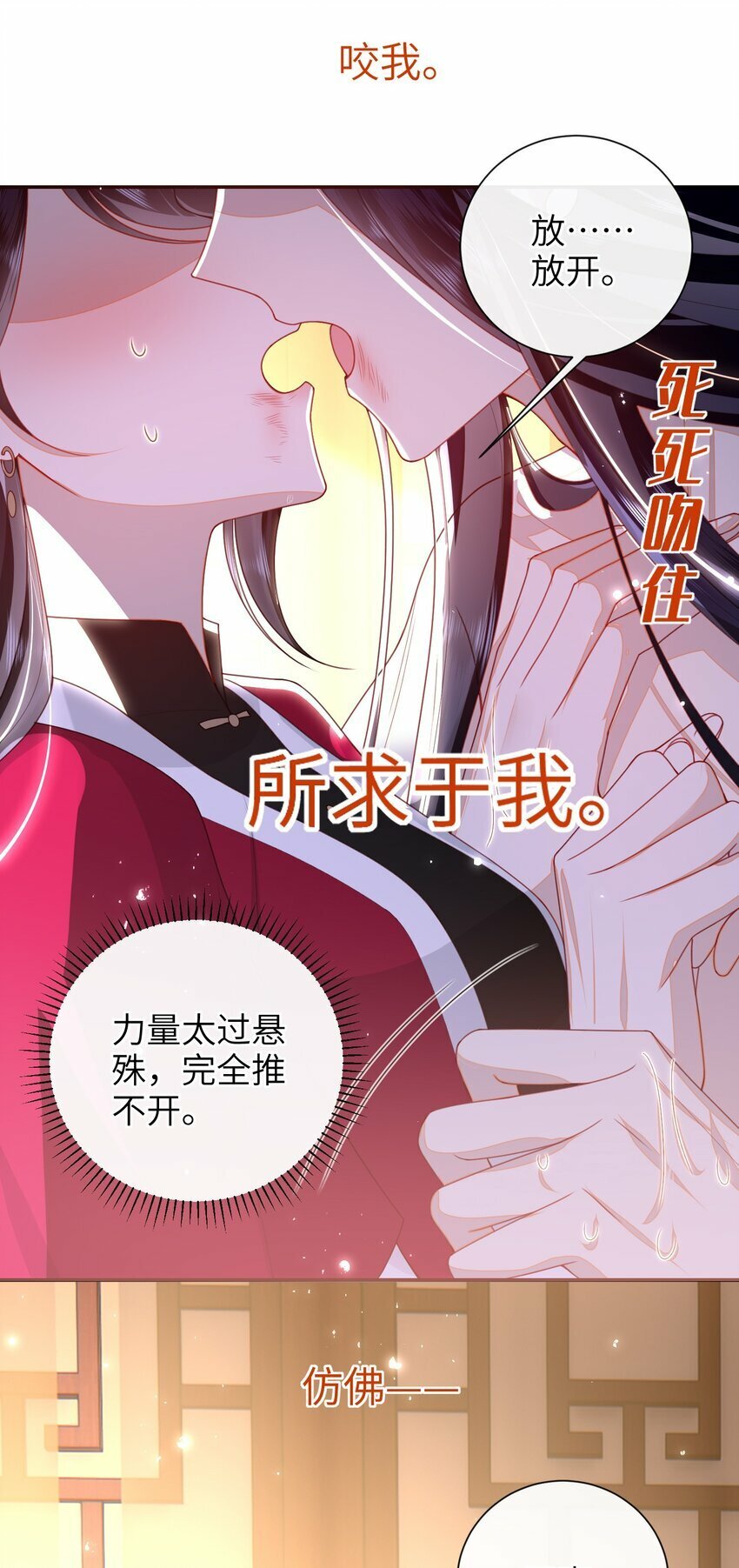 057 我……回来了？26