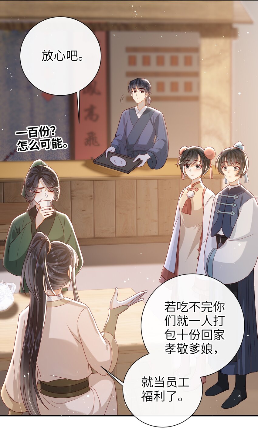 030 吉时已到24