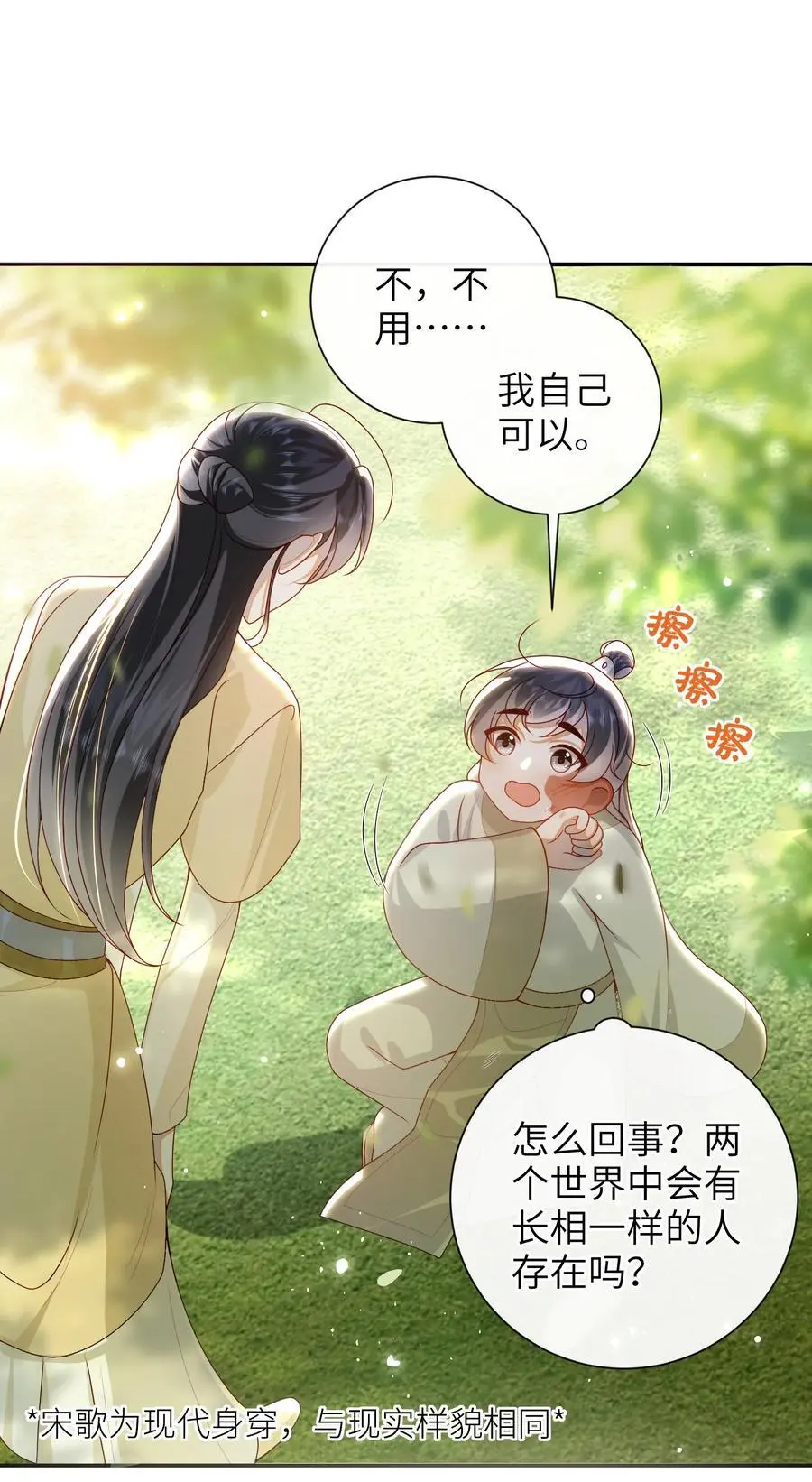 071 该驾崩了1