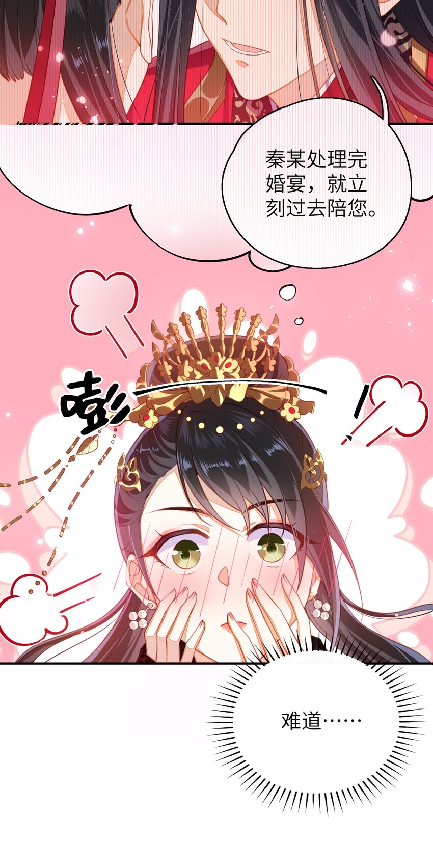 007 夫人，我如约而来7