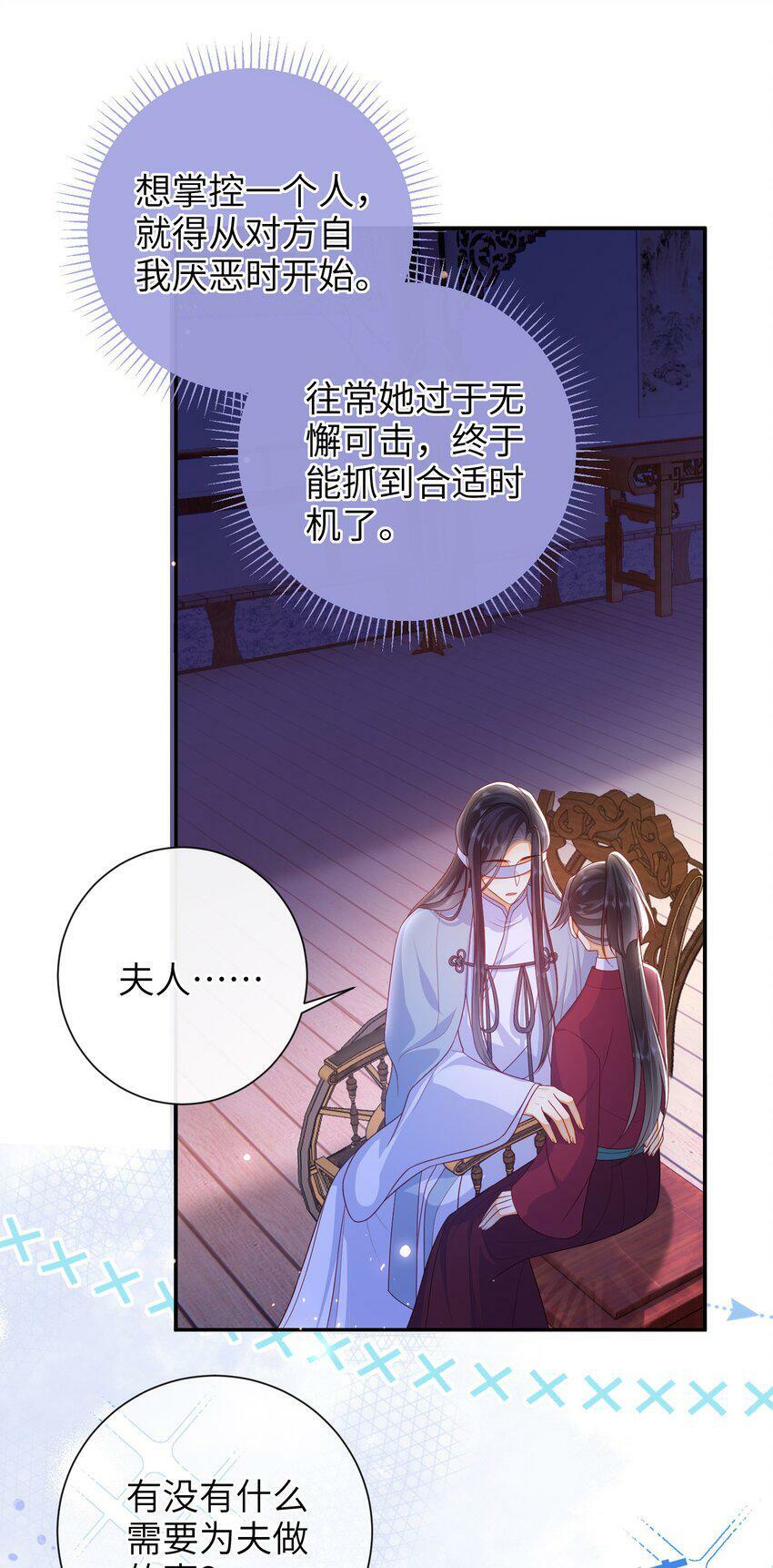 043 可以拥有您的吻吗？24