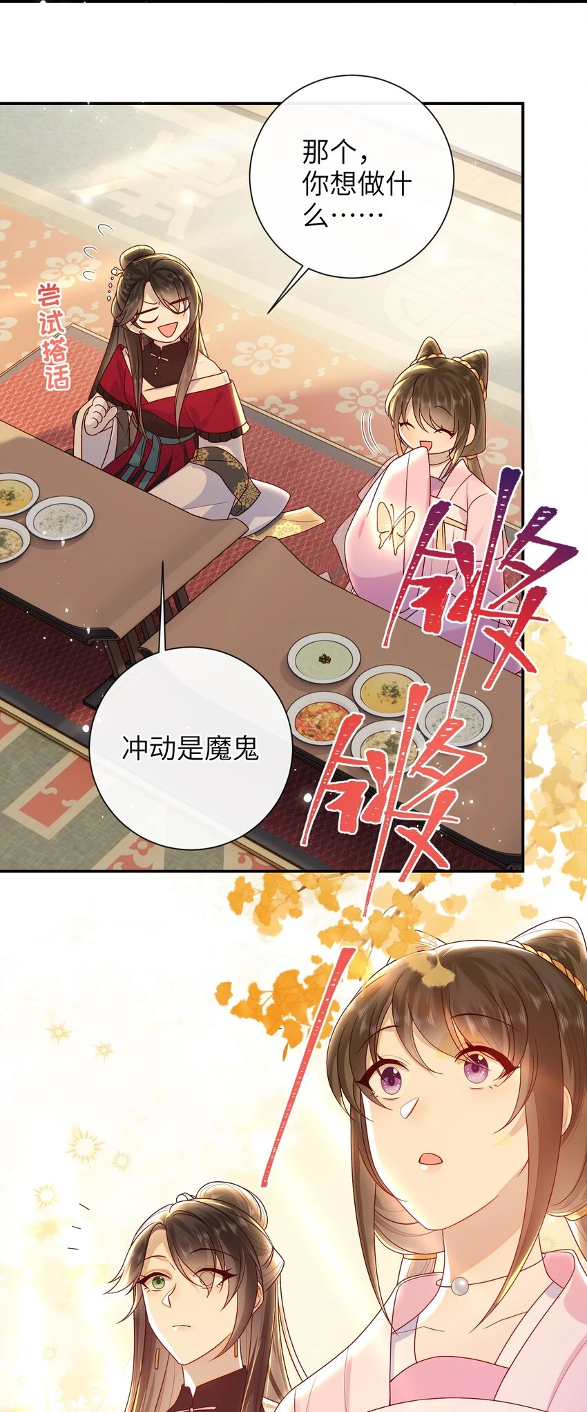 039 秋词会31