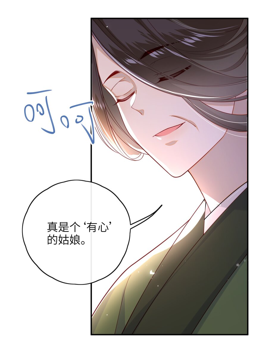 015 心怀不轨的下人13