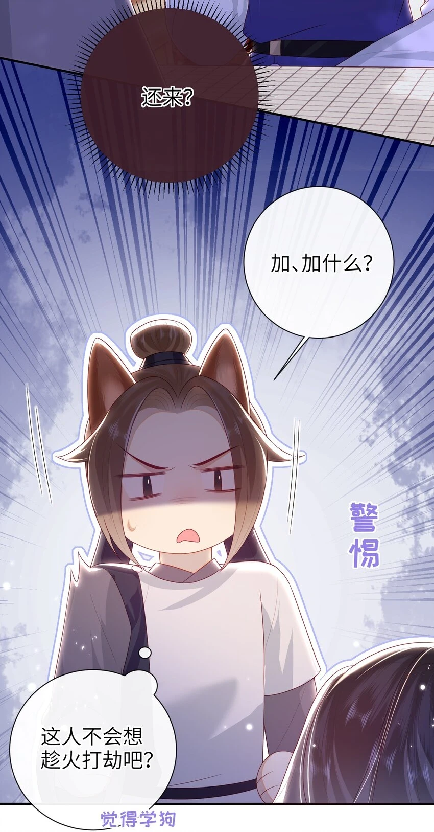 037 加点赌注如何？35