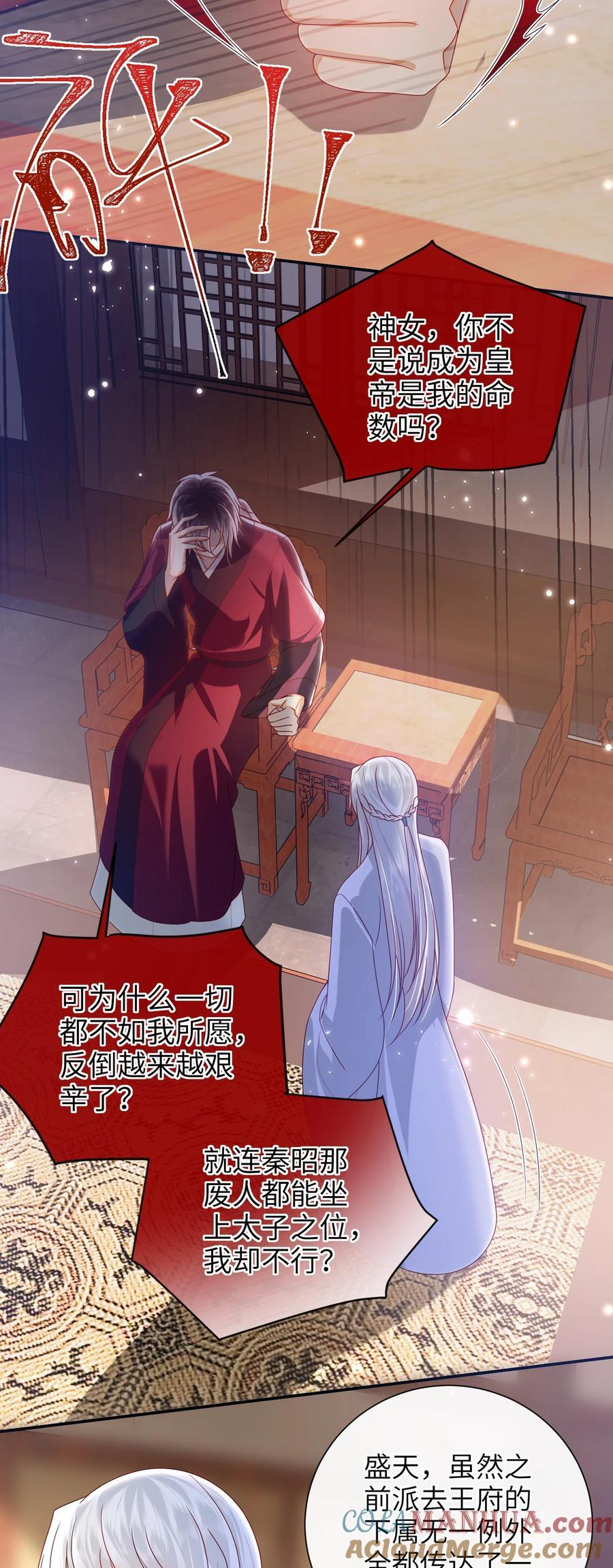 067 贴身……侍女22