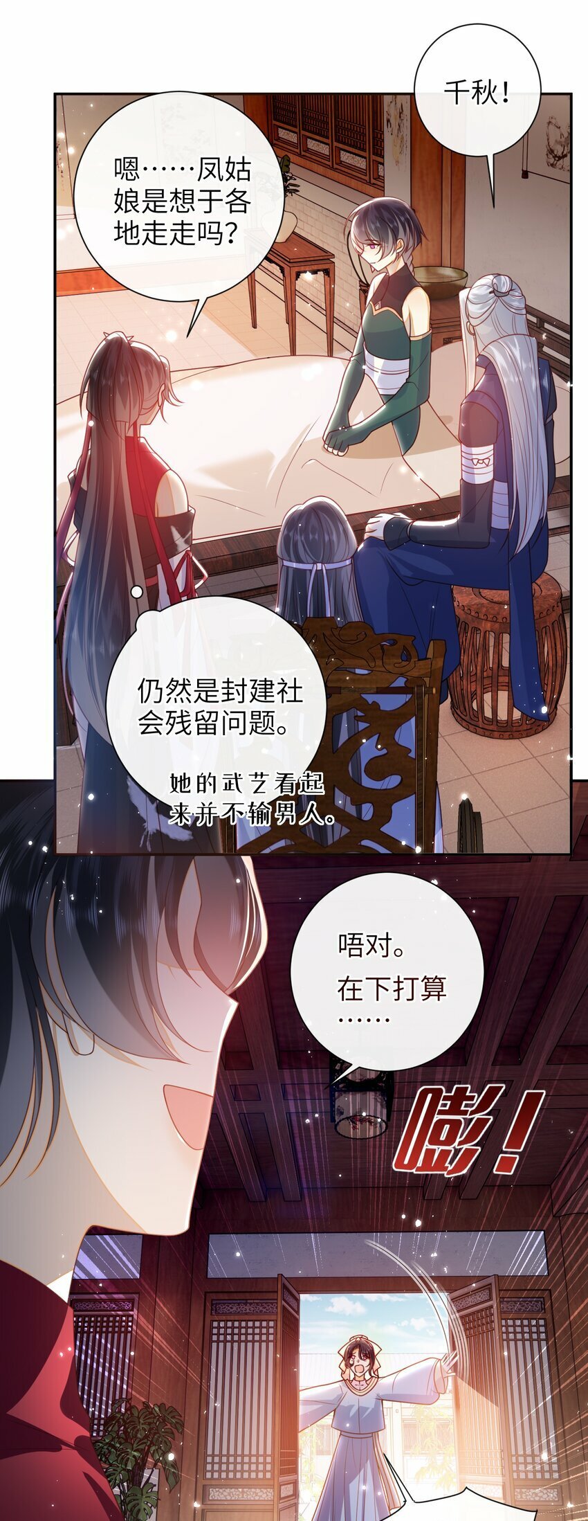 052 私奔？？？？？30
