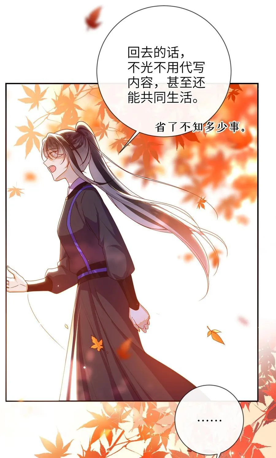 086 我不打算回去了26
