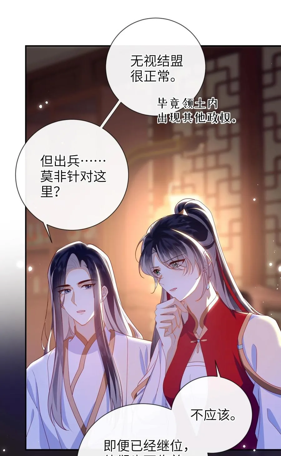 090 为皇后分忧10